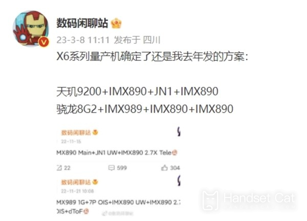OPPO Find X6 series models confirm the standard configuration of the second generation Qualcomm Snapdragon 8 processor