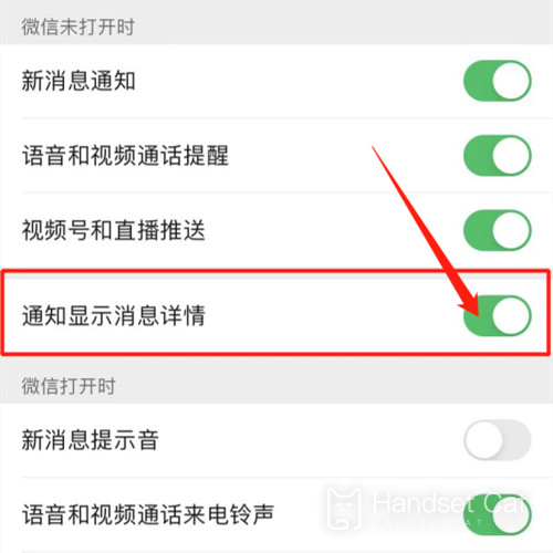 iPhone 14 WeChat संदेश अधिसूचना को सामग्री प्रदर्शित न करने के लिए कैसे सेट करें