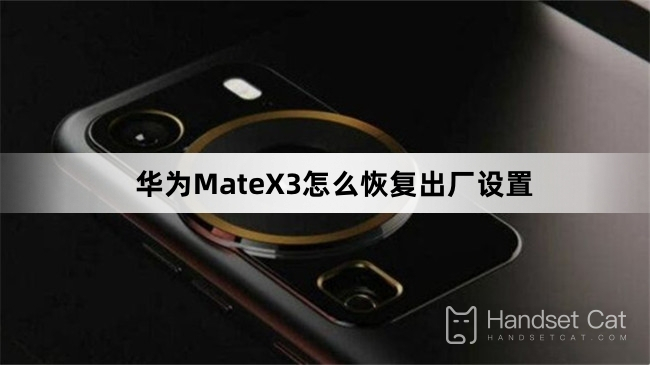 How to Restore Factory Settings for Huawei MateX3