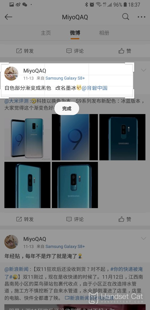 Samsung S22+Extracting Chinese Characters from Pictures