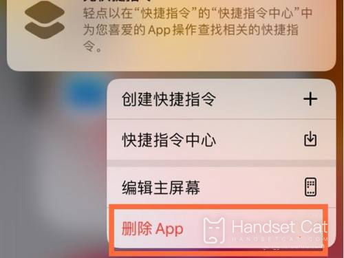 iPhone 14 pro如何清理內存