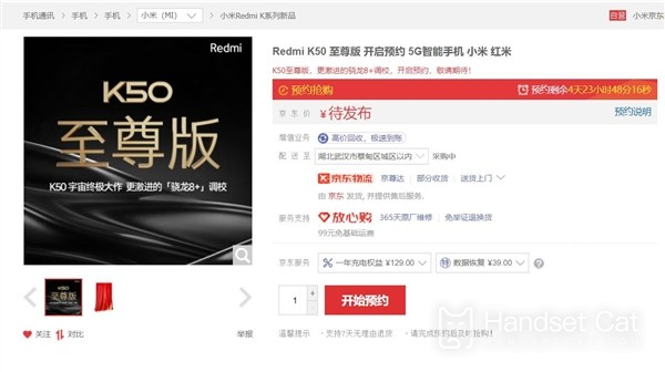Redmi K50 Extreme Edition 예약 및 구매 방법