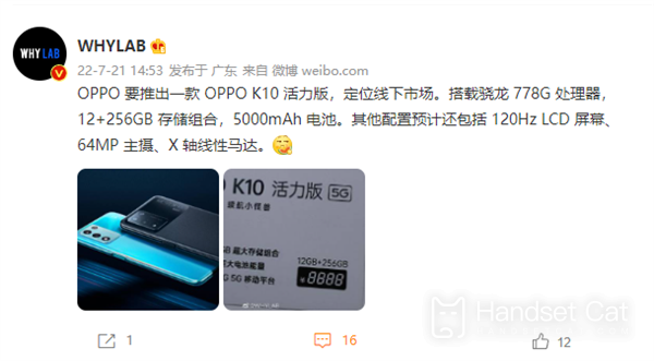 OPPO may launch a new fast charging machine with hundreds of watts and 5000 mA super large battery!