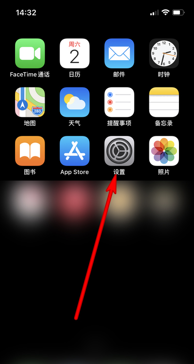 iPhone 12 Pro Max PIP 활성화 튜토리얼