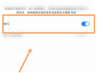 三星s23+怎麼設置NFC功能