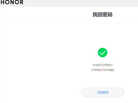 Honor Magic5 Ultimate Editionのパスワードを忘れた場合の解決方法