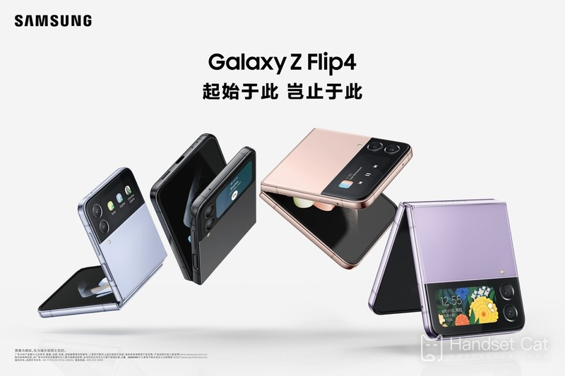 Samsung released the folding screen mobile phone again, and Galaxy Z Flip4 and Galaxy Z Fold4 went online!