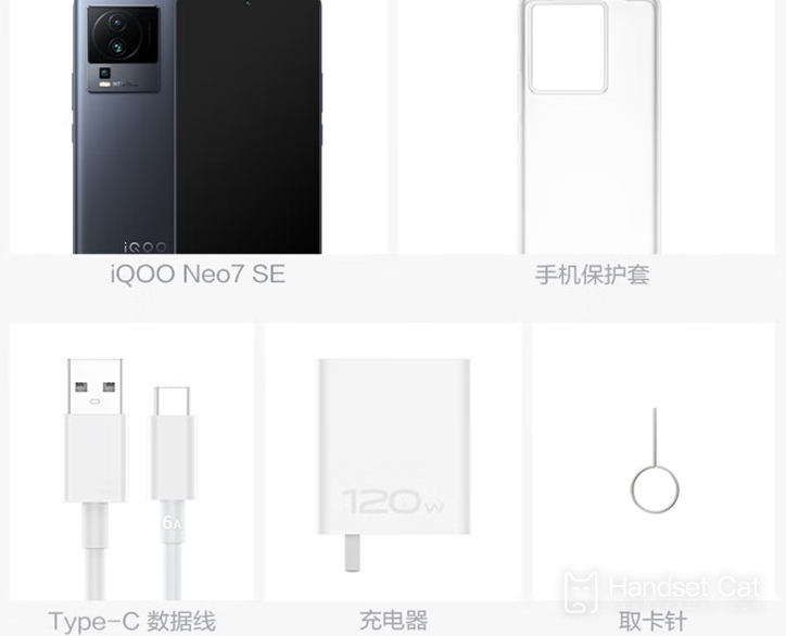Présentation des accessoires iQOO Neo7 SE