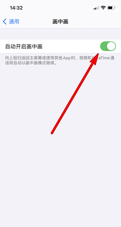 iPhone 12 प्रो मैक्स पिक्चर-इन-पिक्चर सक्रियण ट्यूटोरियल