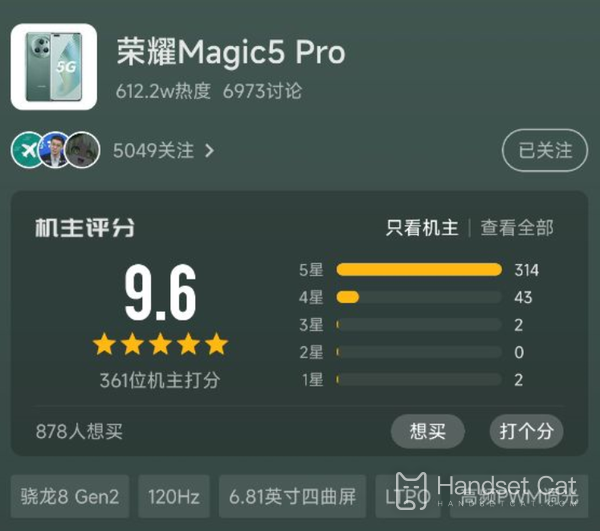 The first batch of evaluations for the Honor Magic5 series have been released, and JD has a high praise rate of 98%!