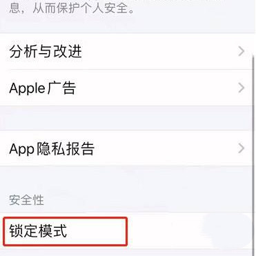 iPhone 14 प्रो लॉक मोड सेटिंग ट्यूटोरियल