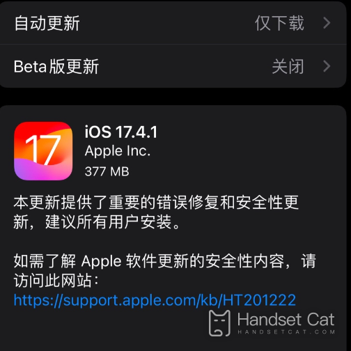 iOS 17.4.1更新了什麼？