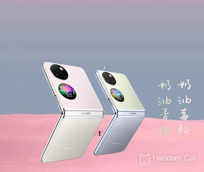 Huawei Pocket S는 어떤 카메라 모드를 지원합니까?