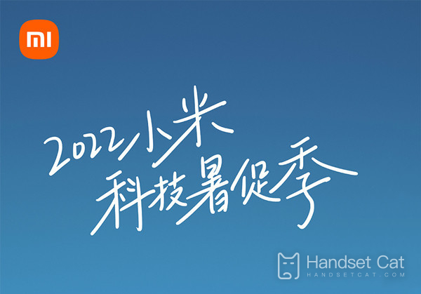 Xiaomi का 2022 ग्रीष्मकालीन बिक्री सीज़न आ गया है, और कई उत्पाद मुफ़्त में उपलब्ध हैं!