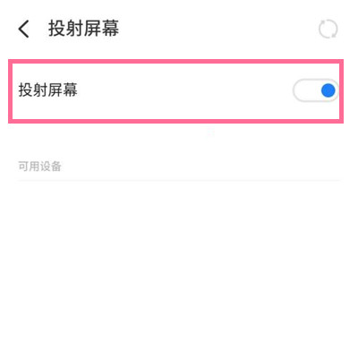 Meizu 18X Connected TV Tutorial