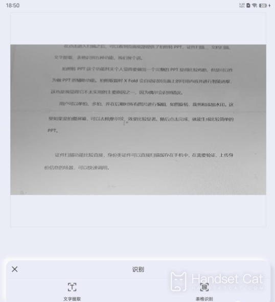 vivo X Fold +提取圖中文字教程