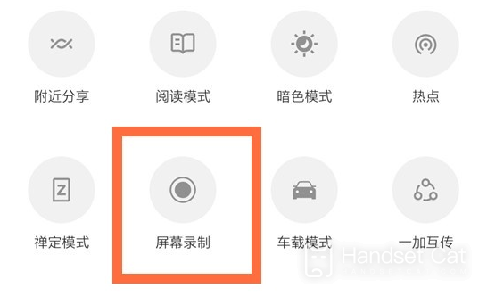 OnePlus ACE Pro 画面録画チュートリアル
