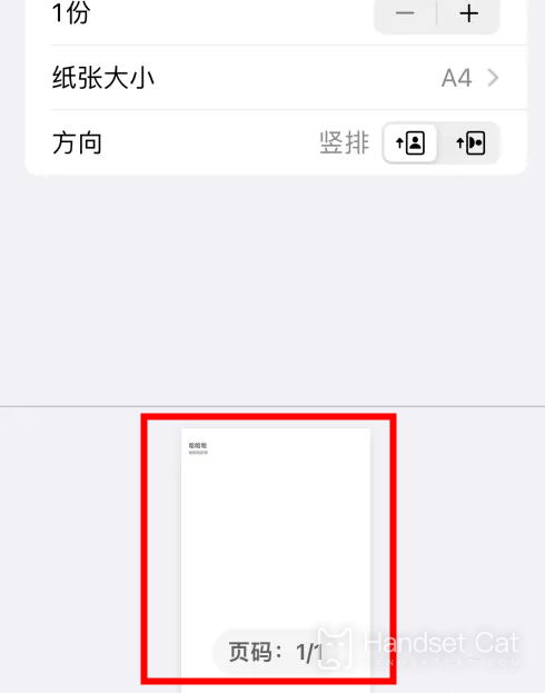iPhone 메모를 PDF 형식으로 WeChat에 공유하는 방법