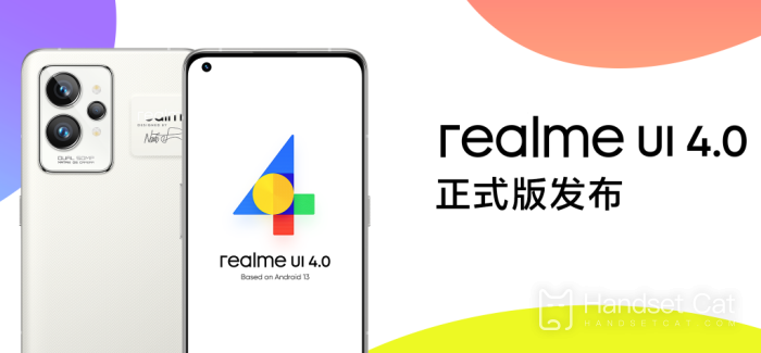 realme UI 4.0正式版アップデート時期のご紹介