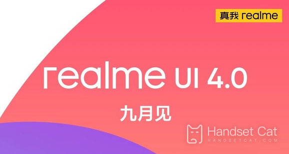 realme UI 4.0 adaptation roadmap will be released next week, and GT2 Pro is expected to experience this month