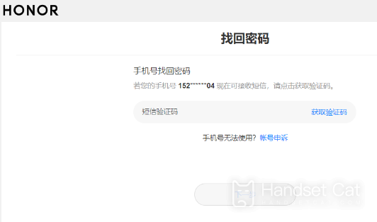 วิธีแก้ปัญหาการลืมรหัสผ่านของ Honor Magic5 Ultimate Edition