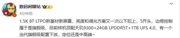 Redmi K70 Extreme Edition lộ diện!Sẽ được trang bị vi xử lý MediaTek Dimensity 9300