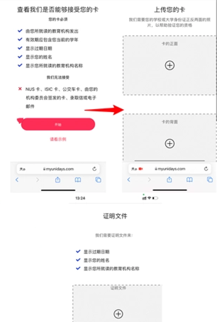 iPhone 14 Pro Max에서 Apple Music 학생 할인 멤버십을 활성화하는 방법