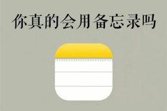 Tips for using iPhone Notes