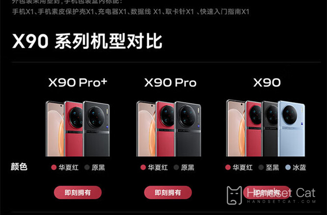 Dòng vivo X90 nào tiết kiệm chi phí nhất?