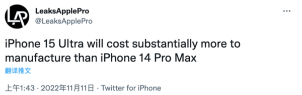 Up to 20000? Exposure to iPhone 15 Ultra costs much more than 14 Pro Max