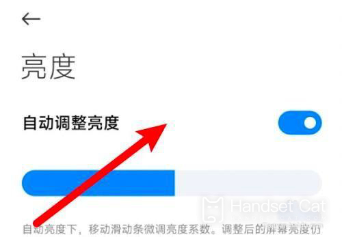 小米13 Pro怎麼關閉亮度自動調節