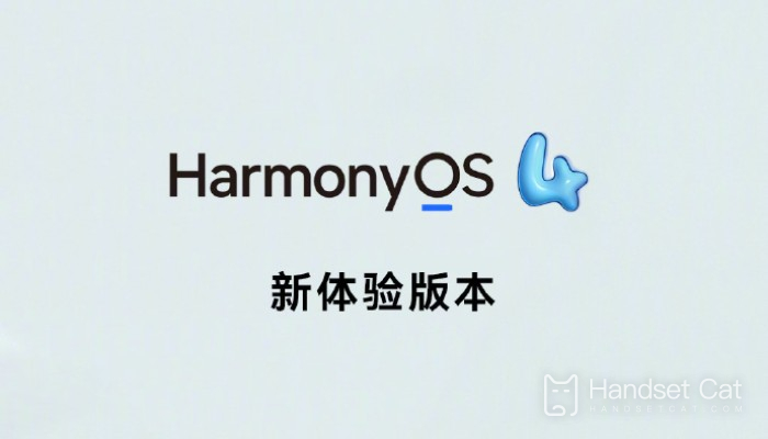 La nouvelle version expérience d'HarmonyOS 4 est là !apportera une nouvelle expérience