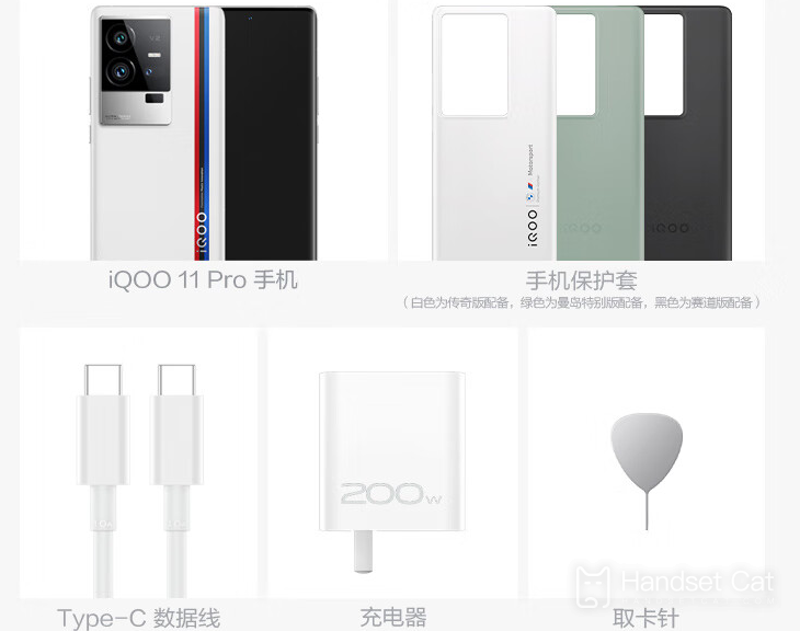 Whether iQOO 11 Pro accessories give away earphones