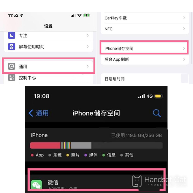 iPhone 14 pro如何清理內存