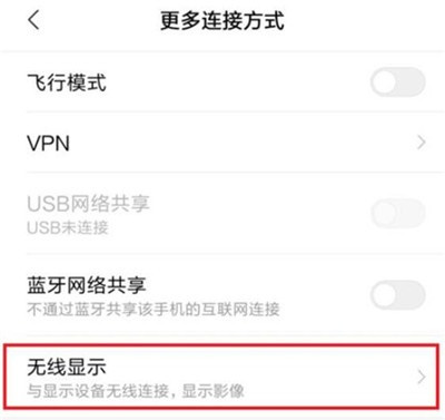 Tutorial de conexão rápida do Redmi Note 11T Pro à TV