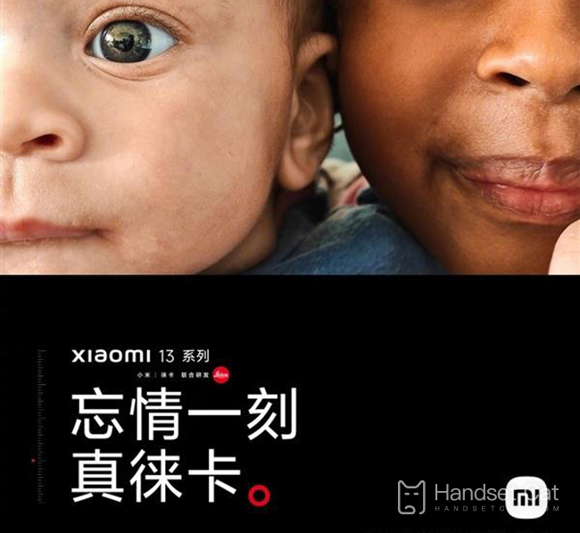 The introduction of SLR technology has made a great breakthrough in Xiaomi 13 imaging