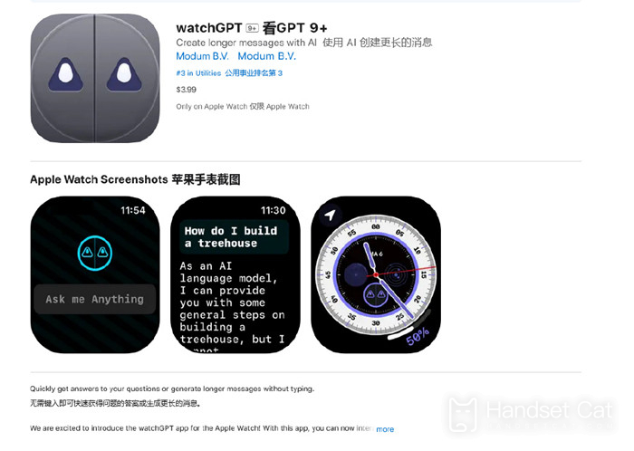 We can chat with ChatGPT on the AppleWatch. We still need to wait in China