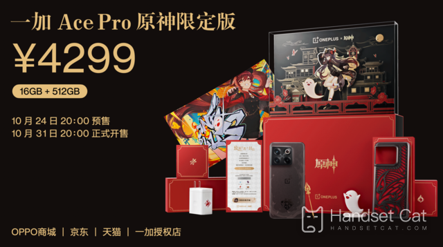 Die OnePlus Ace Pro Genshin Impact Limited Edition wurde offiziell veröffentlicht, kostet 4.299 Yuan und wird am 31. Oktober in den Handel kommen