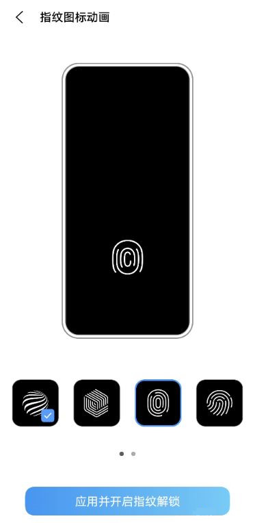 Vivo X Fold+fingerprint animation setting method