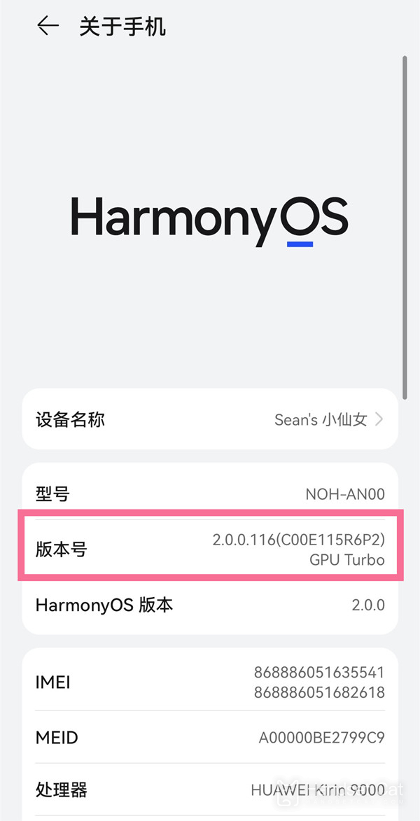 HUAWEInova10SE怎麼進入開發者模式