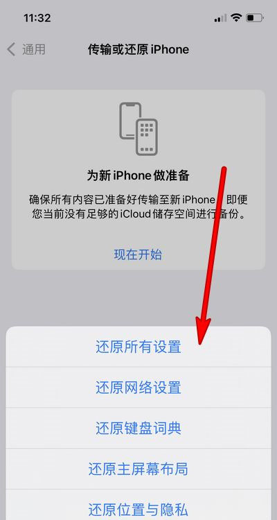 Tutorial de restauração das configurações de fábrica do iPhone 12 Pro
