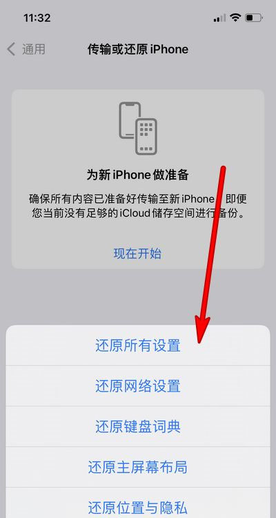 iPhone 12 Pro 공장 설정 복원 튜토리얼