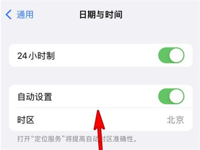 iPhone 13 Pro Max桌面時間設置教程