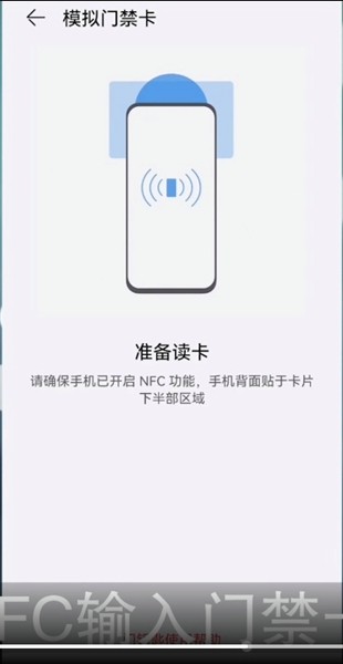 Huawei nova 10NFC access control function tutorial