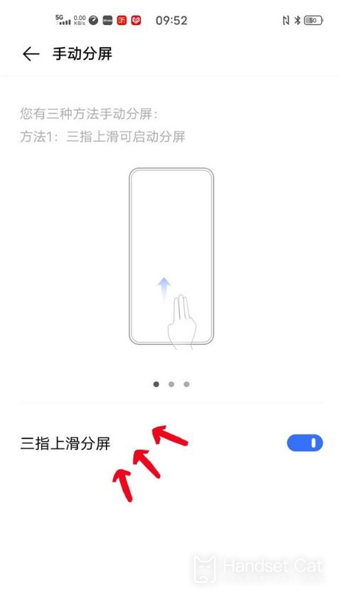 vivo Y100で画面を分割する方法