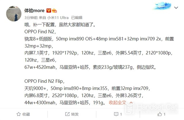 OPPO Find N2/Slip was exposed, carrying Qualcomm Snapdragon 8+and MediaTek Tianji 9000 respectively+