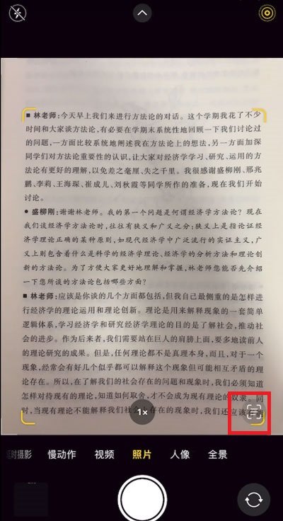 iPhone 12 Pro圖中文字提取教程