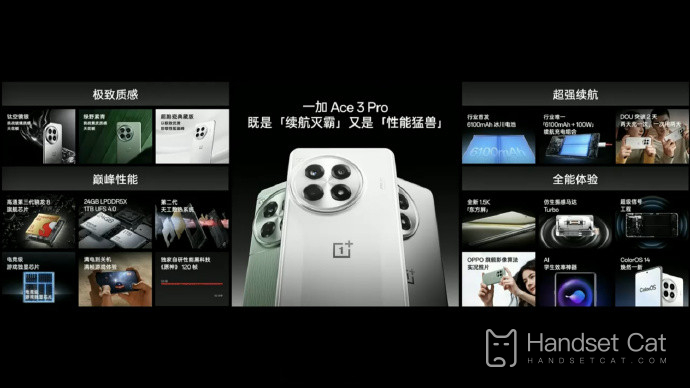 Каковы конфигурации OnePlus Ace3 Pro?