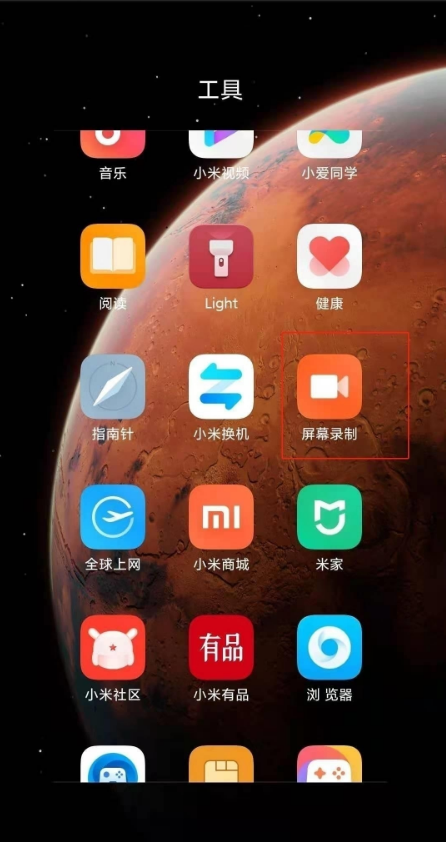 紅米Note 12錄屏教程