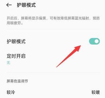 How to turn on eye protection mode for OPPO Find X6